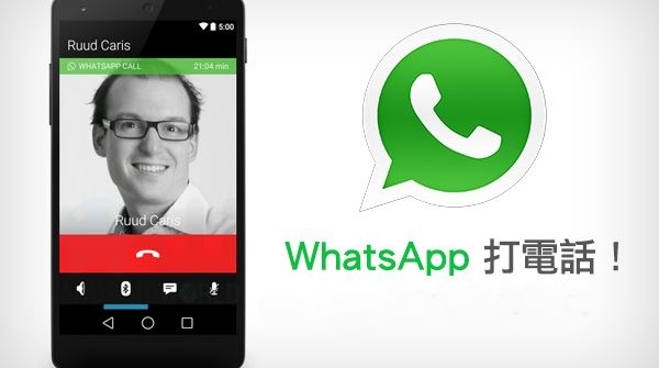 WhatsApp-voice-call