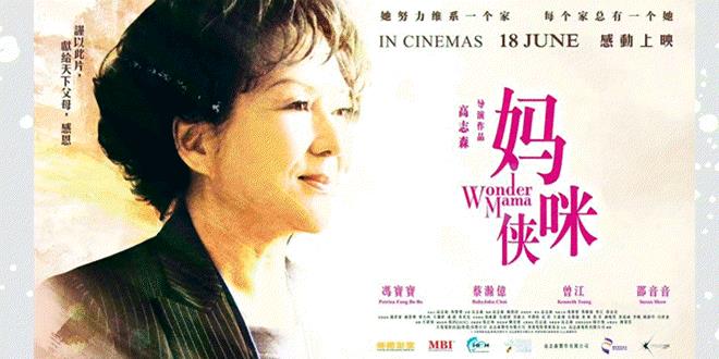 wondermama-660x330