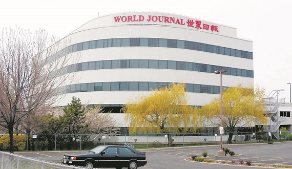 World_Journal_New_York