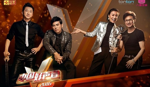 ChinaSuperVocal2016