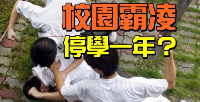 Malaysia_School_Bullying_Ragging_700_467_c1