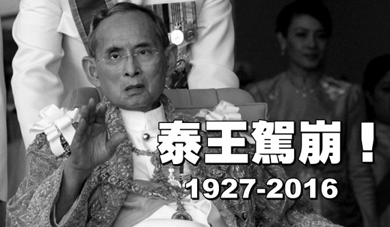 thailand-king-bhumibol_700_467_c1A_700_467_c1