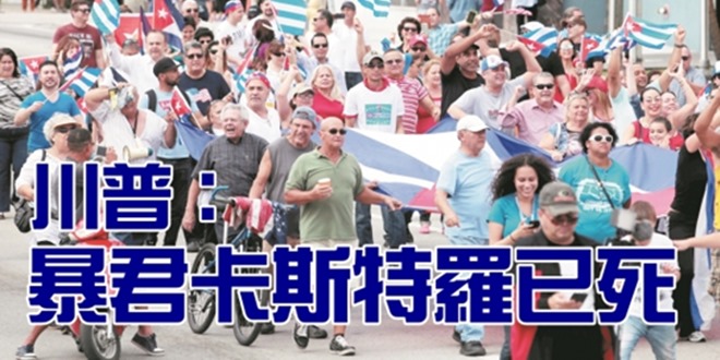 2016-11-26T191157Z_1776036700_RC1B66DCCF70_RTRMADP_3_CUBA-CASTRO_700_376_c1