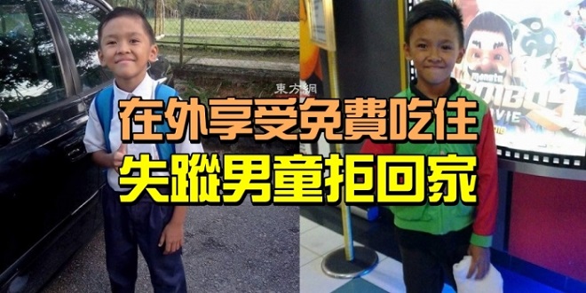 cheras-boy-missing-940x470_700_350_c1