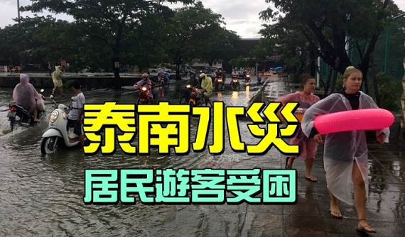 Thailand_Flooding_80315.jpg-1bd64_700_525_c1