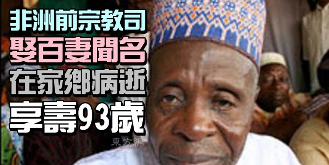 meetmohammedbelloabubakarthenigerianmanwhohas86wivesand170children_1_1438861487
