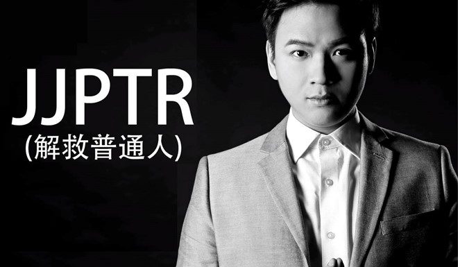 JJPTR 面书声称5月有钱拿