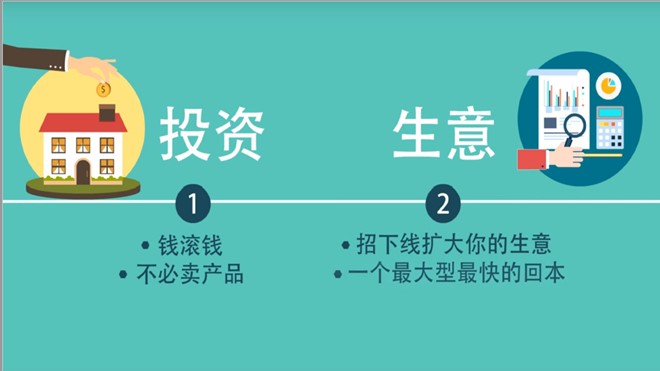 jjptr JJ poor to rich chinese presetation (6)
