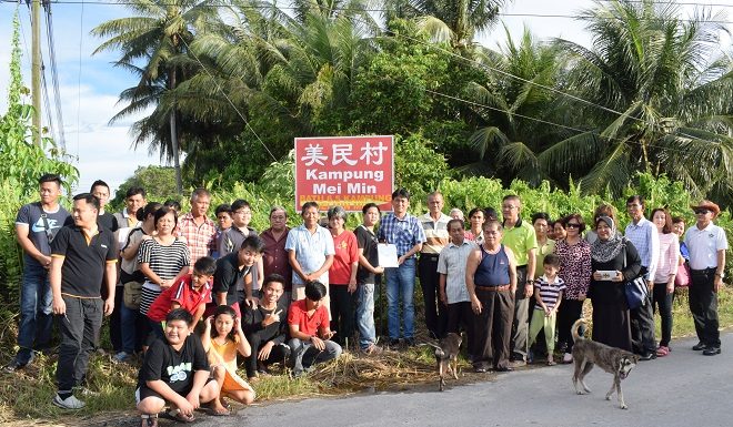 美民华裔村民签名抗议「不要马来村名!」