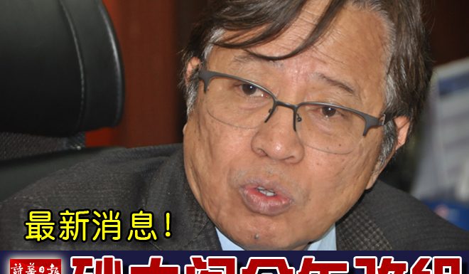 砂内阁下午5时宣布改组