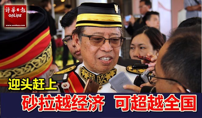 砂经济有望迎头赶上 甚至反超全马