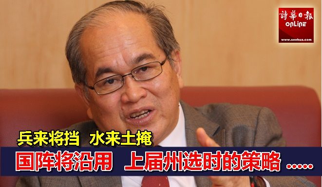 埔奕补选 非华裔角色举足轻重