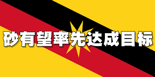 Flag_of_Sarawak.svg