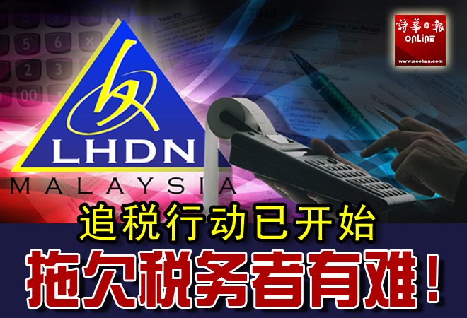 LHDN