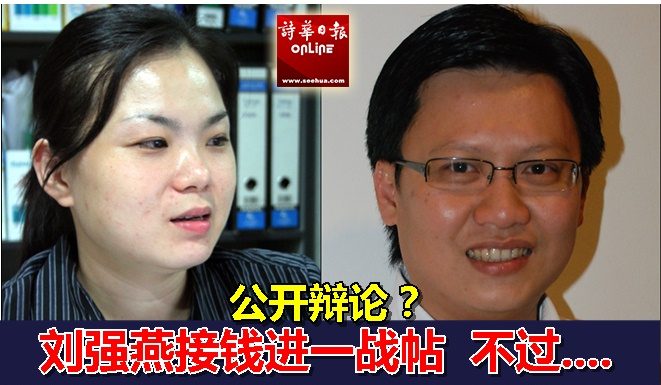 刘强燕接钱进一公开辩论战帖