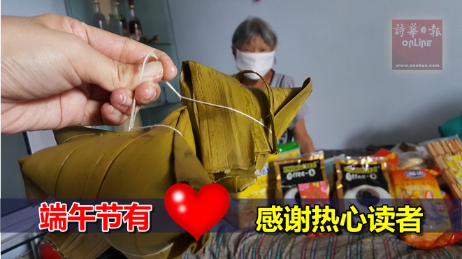 端午节送暖 读者爱心献钟姨