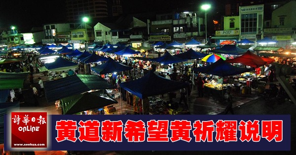 pasar malam-3 (Large)
