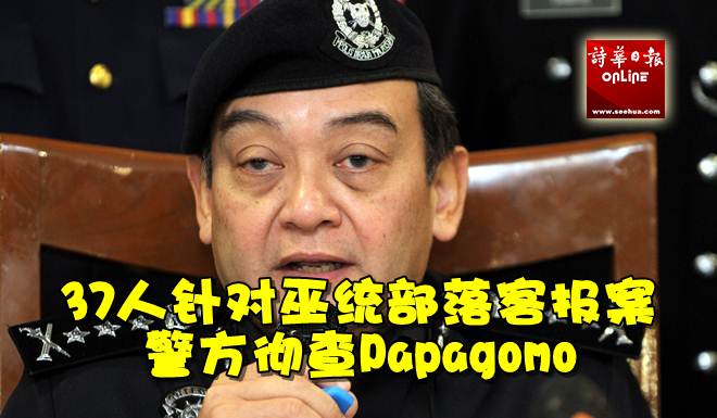 kch-ub190617-cb-cpmazlan-p1