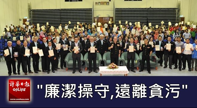 美里市长带头 签署廉政宣誓书