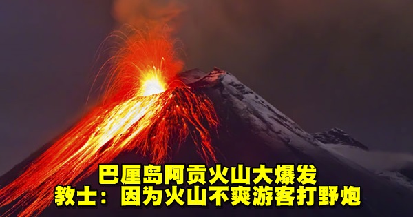 627055-volcano