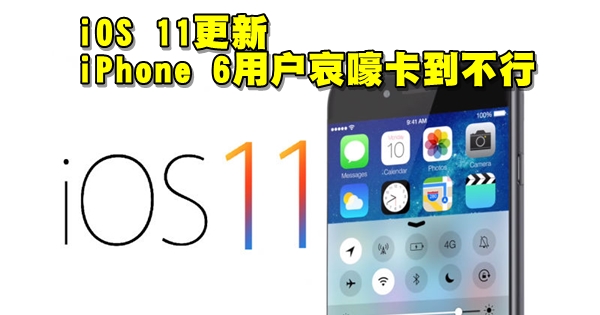 apple-iOS-11-release-date