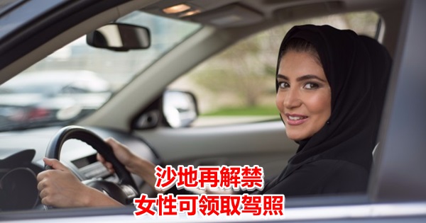 female-driver-saudi-arabia