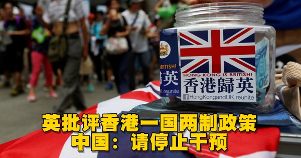 hk-uk-reunification-2