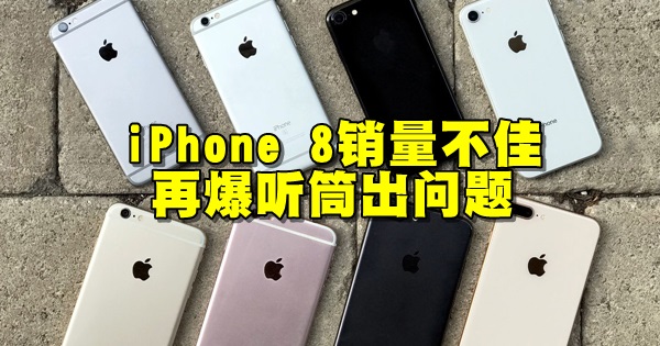 iphone-8-design-vs-iphone-6-6s-7