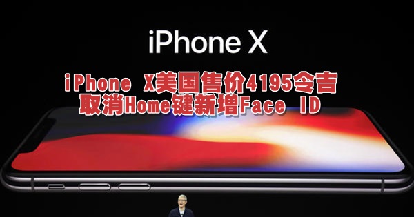 la-fi-apple-ceo-tim-cook-announces-the-new-iphone-x-at-the-steve-jobs-theater-on-the-new-apple-campus-on-t-20170912