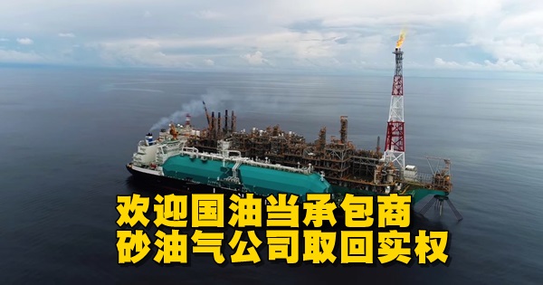 petronas-to-start-up-second-flng-unit-by-2020