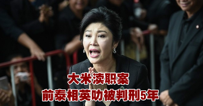 yingluck_getty_meitu_6