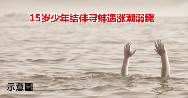 Drowned2