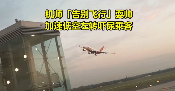PAY-CEN_LastFlight_02