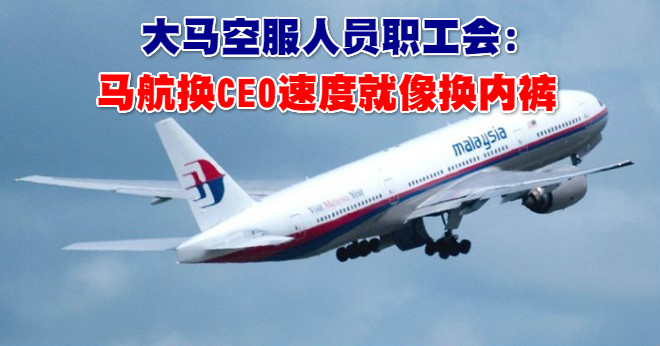 malaysia-airlines-b777-200er_meitu_29