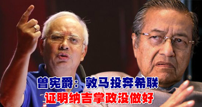 najib-vs-mahathir_meitu_29