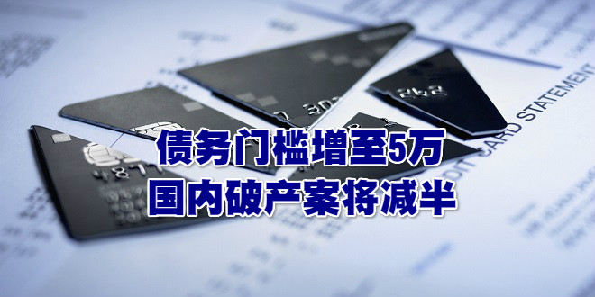 o-BANKRUPTCY-facebook_meitu_26