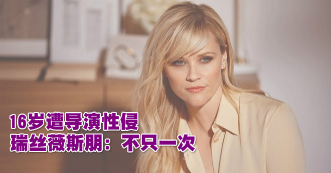reese-witherspoon21_meitu_26