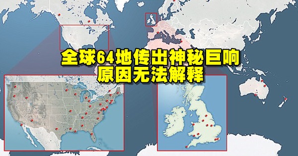 4691CF8100000578-5103611-Mysterious_booms_have_been_reported_64_times_this_year_in_locati-a-11_1511273884022