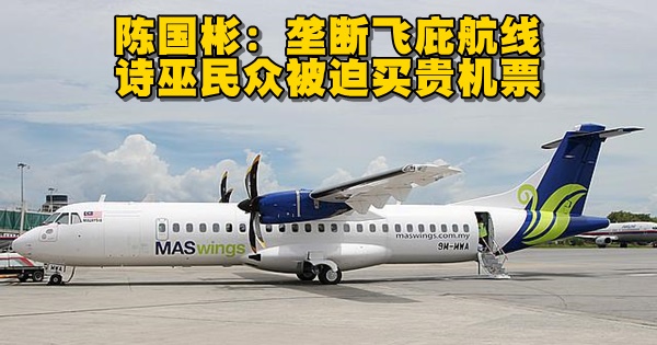 MasWings_BKI_wikimedia