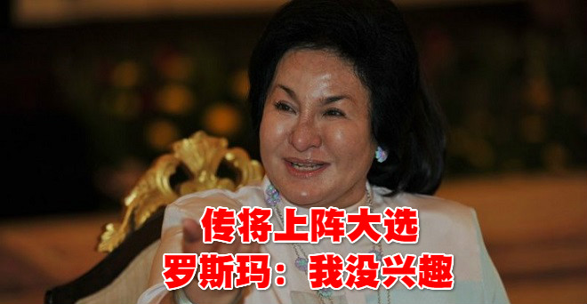 Rosmah_Mansor_2017_03_29_meitu_36