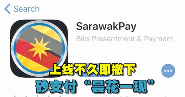 Sarawak-Payyy