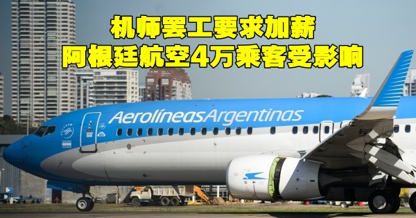 WEB_PHOTO_Aerolineas_Argentina_311017