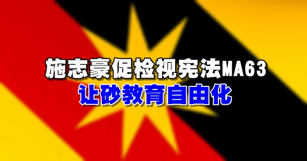 bigstock-Flag-Of-Sarawak-652189002