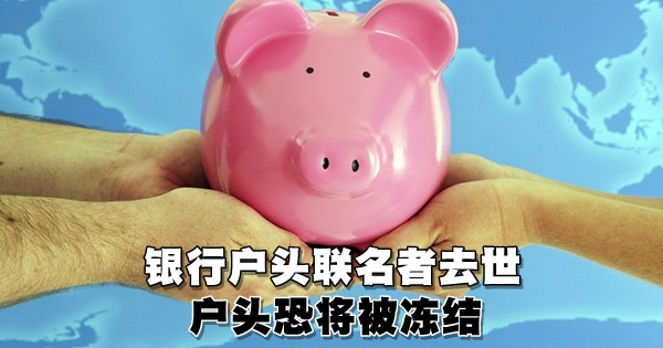 joint-bank-account