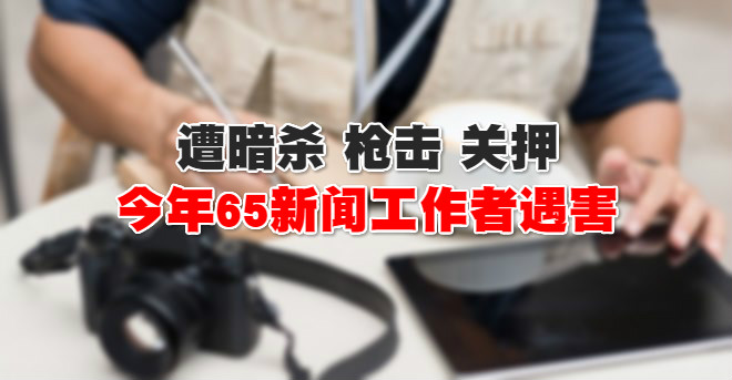 Journalist_stock_meitu_3