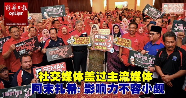 SB04_161217_ UMNO
