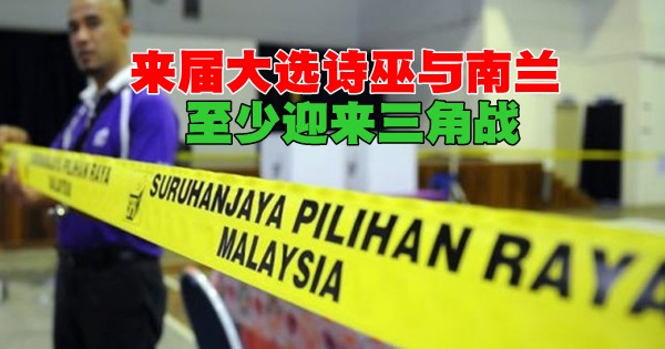 SPR-Malaysia-640x320