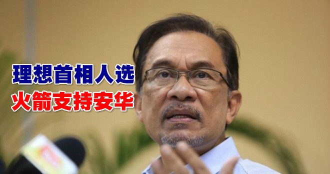 anwar2_0502_meitu_14