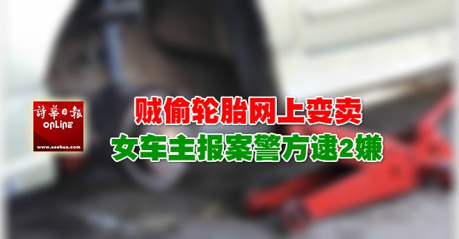 ganti-tayar_meitu_28