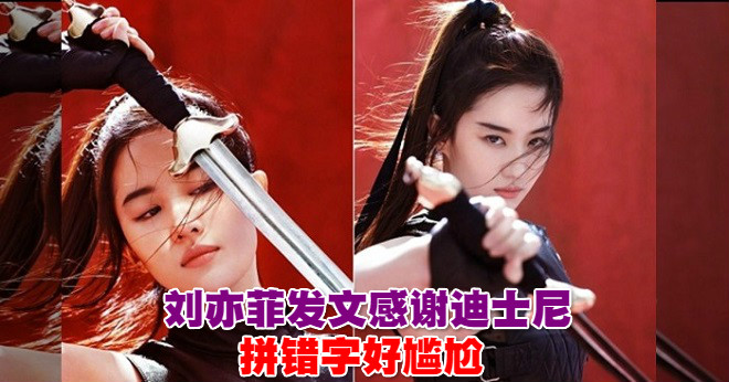 liu_yifei_main_pic_meitu_3